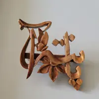 گلسر اسم پانته آ چوبی دستساز چوبی گالری  