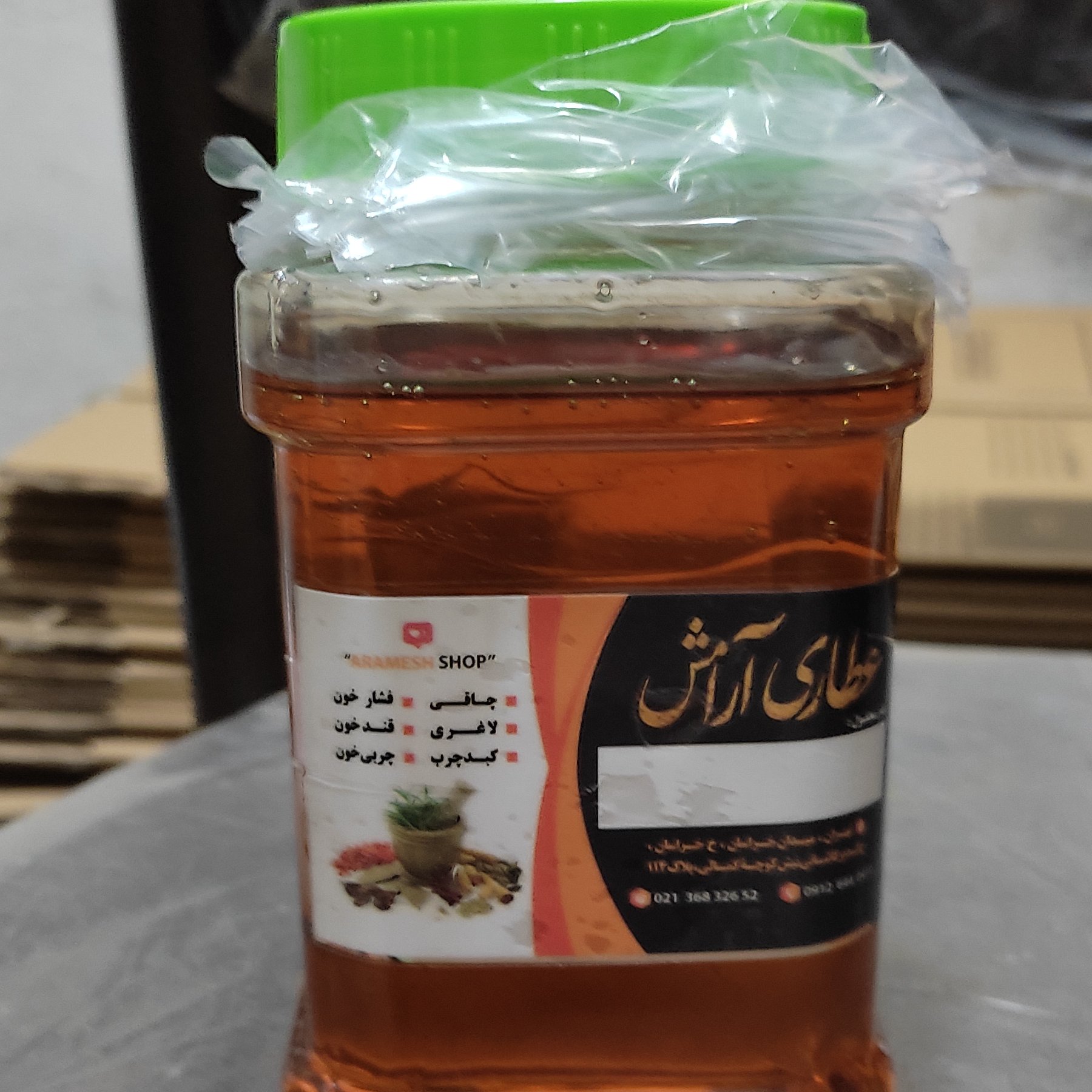 عسل صبحانه خوانسار(900گرمی)