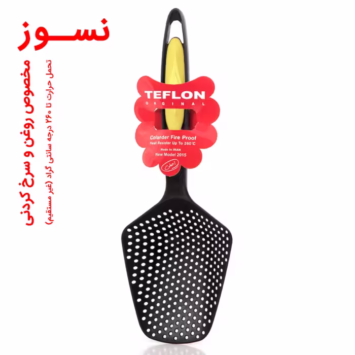 آبکش تفلون مدل TFL1009 رنگ زرد