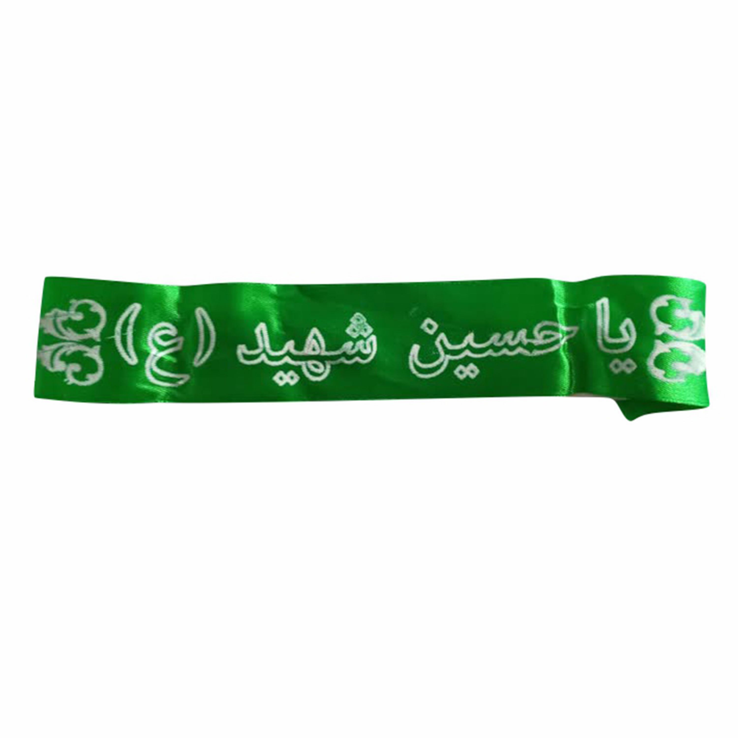 25310301-سربند کشی کودکانه ساتن یا حسین شهید ع