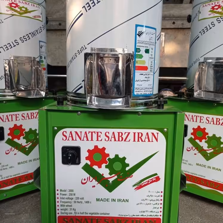 سبزی خرد کن سطلی 7 کیلویی صنعت سبزایران 