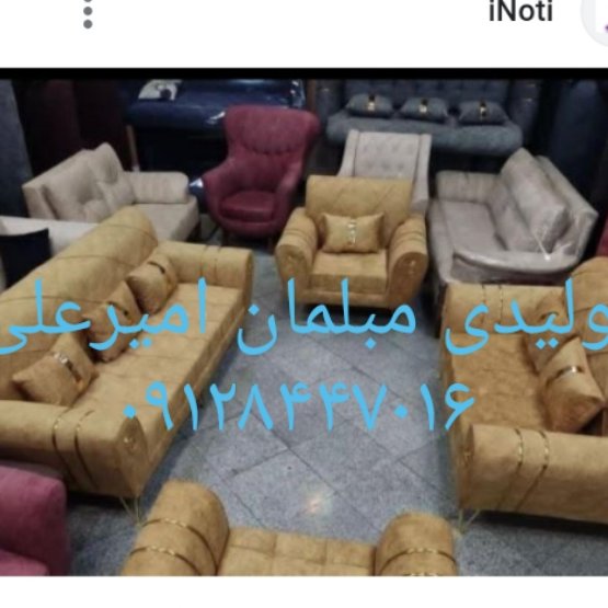 مبل راحتی یلدا