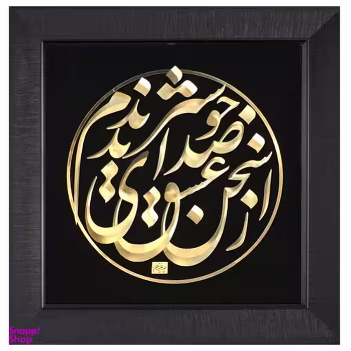تابلو ورق طلا طرح سخن عشق