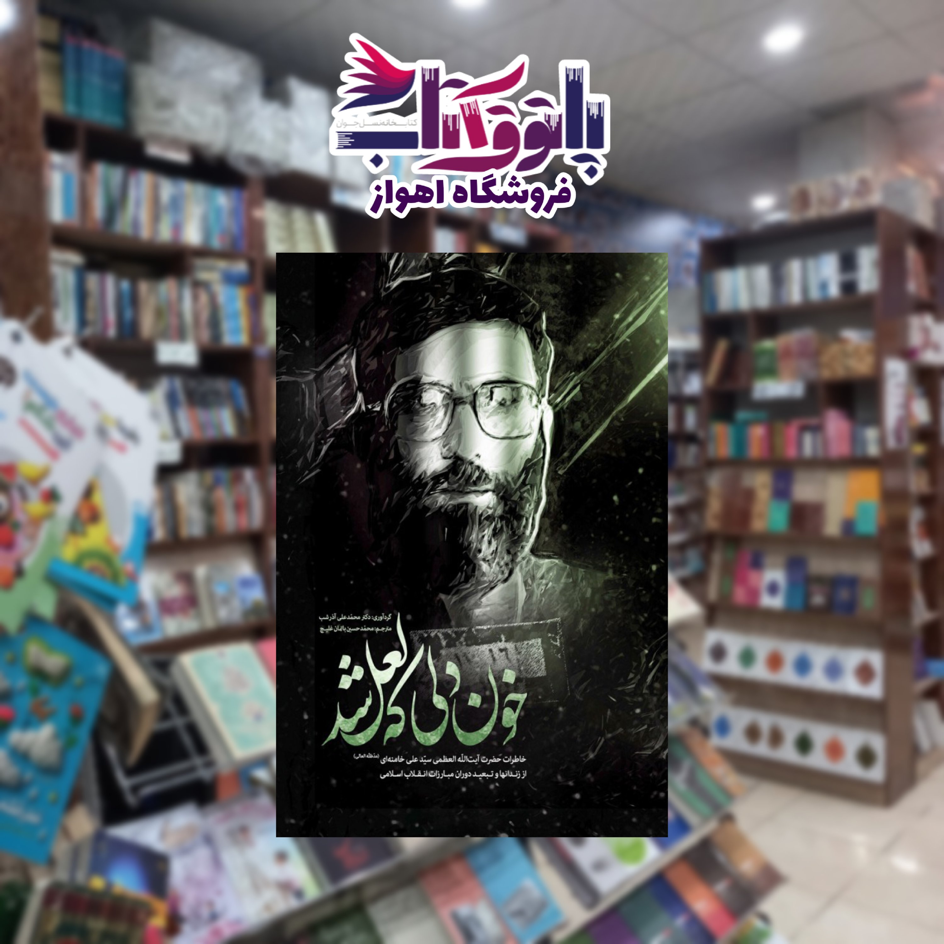 خون دلی که لعل شد