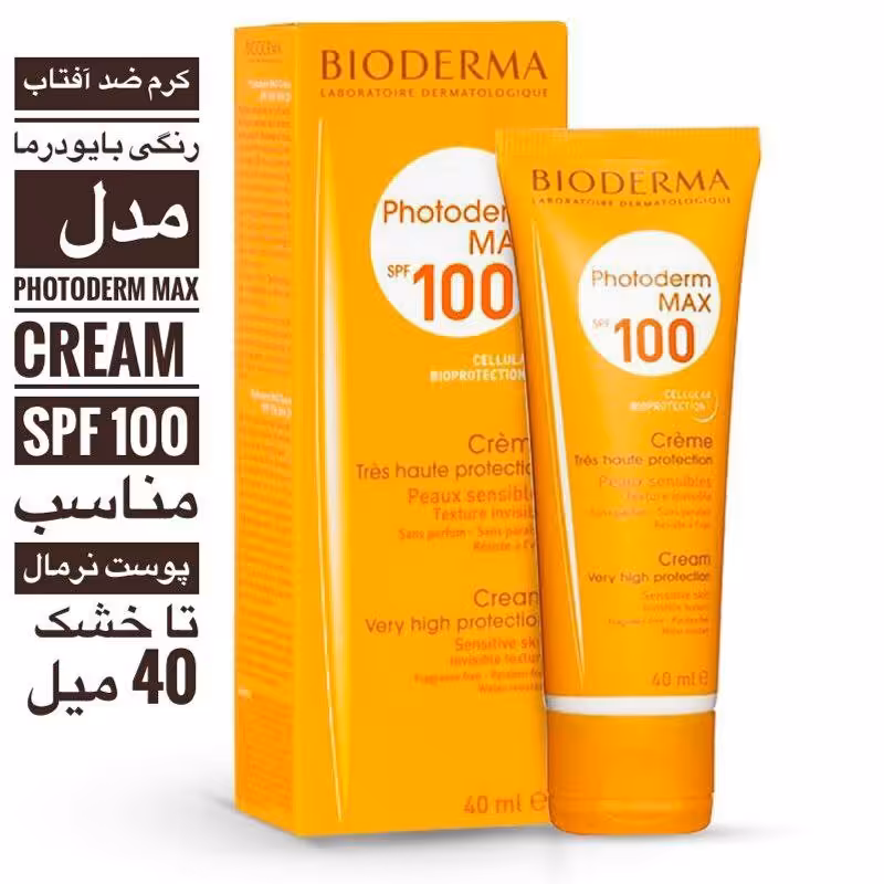 ضد آفتاب رنگی بایودرما