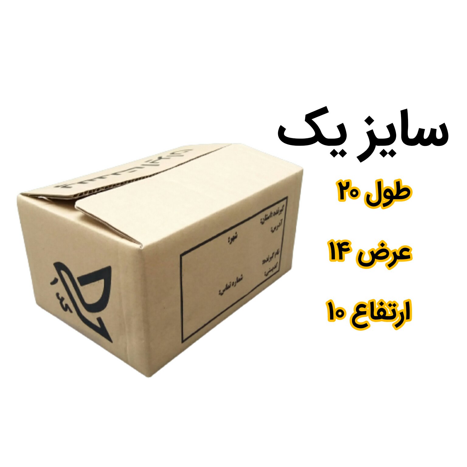 کارتن پستی سایز یک تعداد بسته 50 تایی