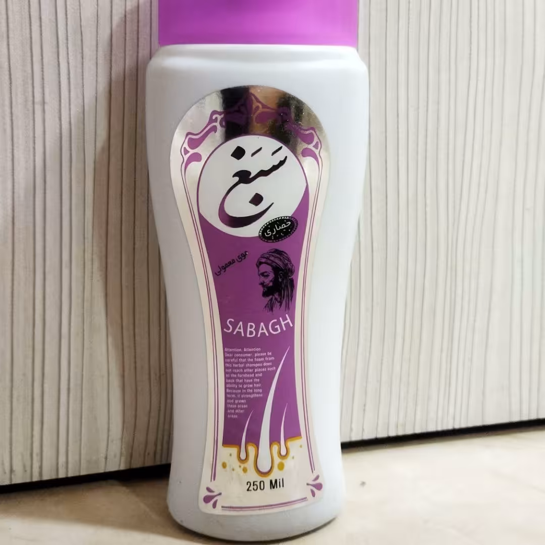 شامپو سبغ اصل حصاری تضمینی
