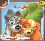 قیمت و خرید کتاب قصه های کلاسیک 7 اثر امی پارادیس | ایده بوک