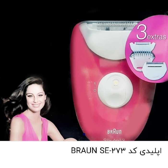 اپیلیدی برون کد  BRAUNE  SE-273