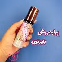 پرایمر رنگی بایزتون