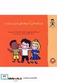 قیمت و خرید کتاب گاستون کنجکاو1 اثر ماتیو دولوبیه و... | ایده بوک