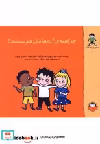 قیمت و خرید کتاب گاستون کنجکاو1 اثر ماتیو دولوبیه و... | ایده بوک