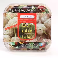 حبه عناب شاینا  طعم توت
