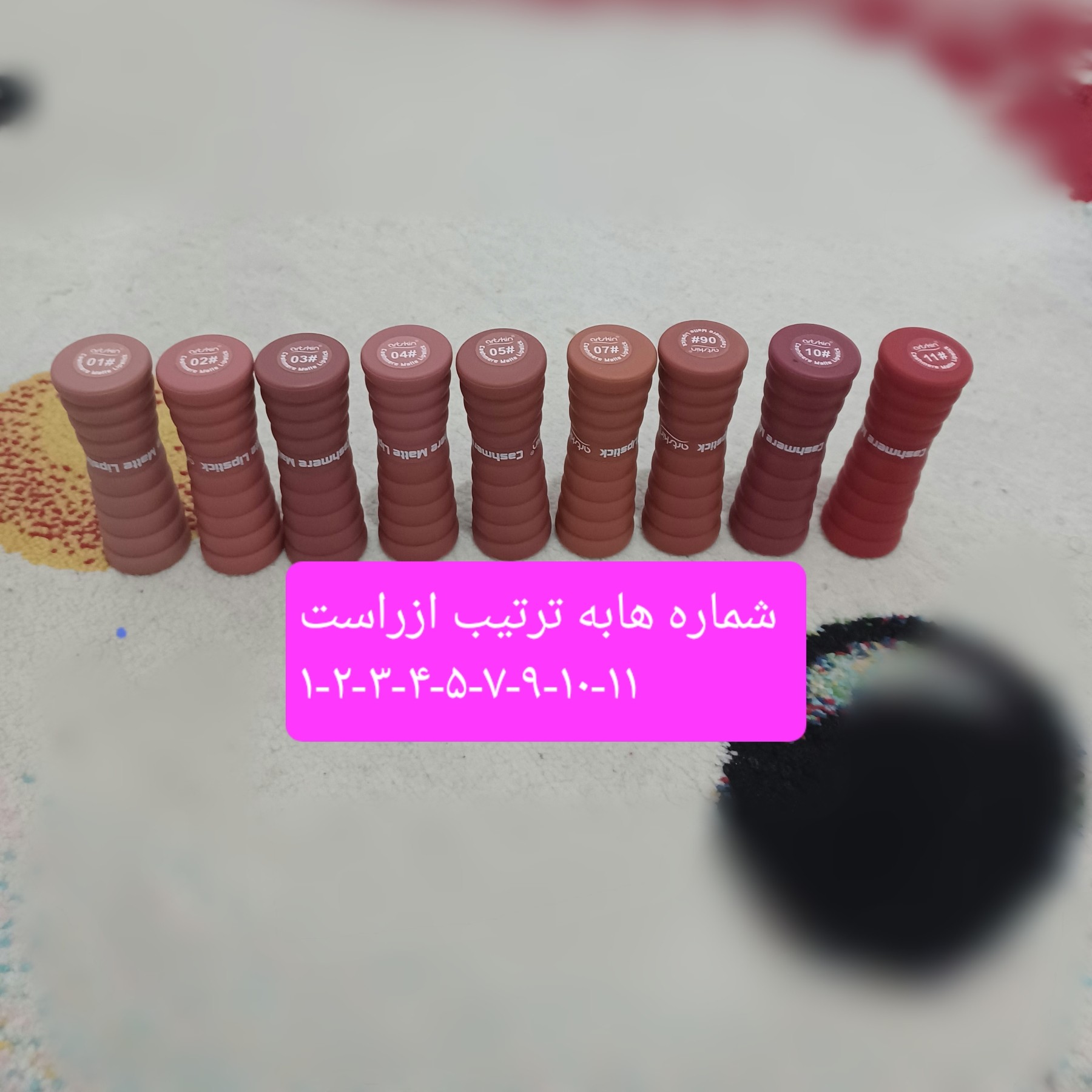 رژلب جامدآرت اسکین(1)