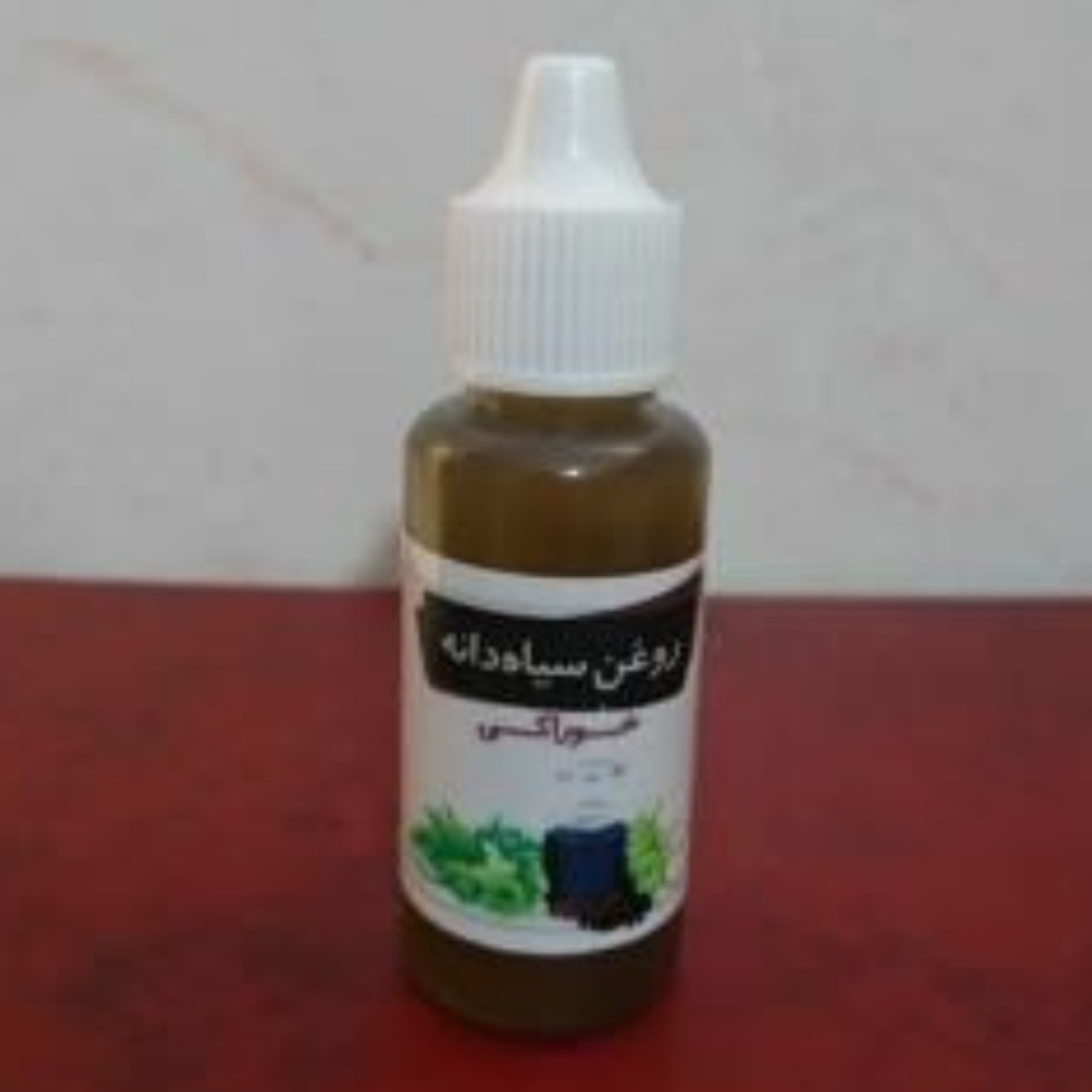 روغن سیاهدانه خوراکی(سم زدایی شده).