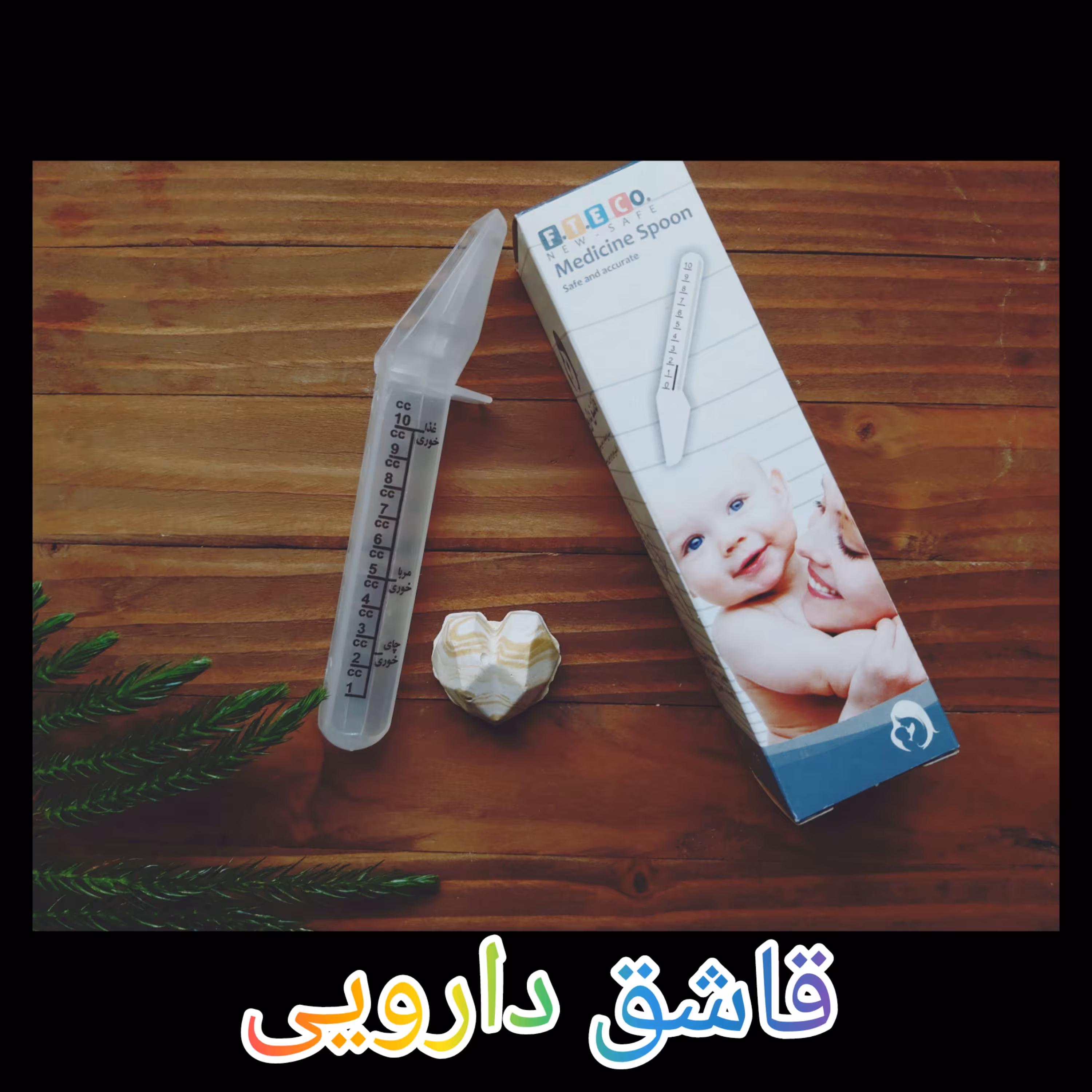 قاشق دارویی فروش عمده وتکی