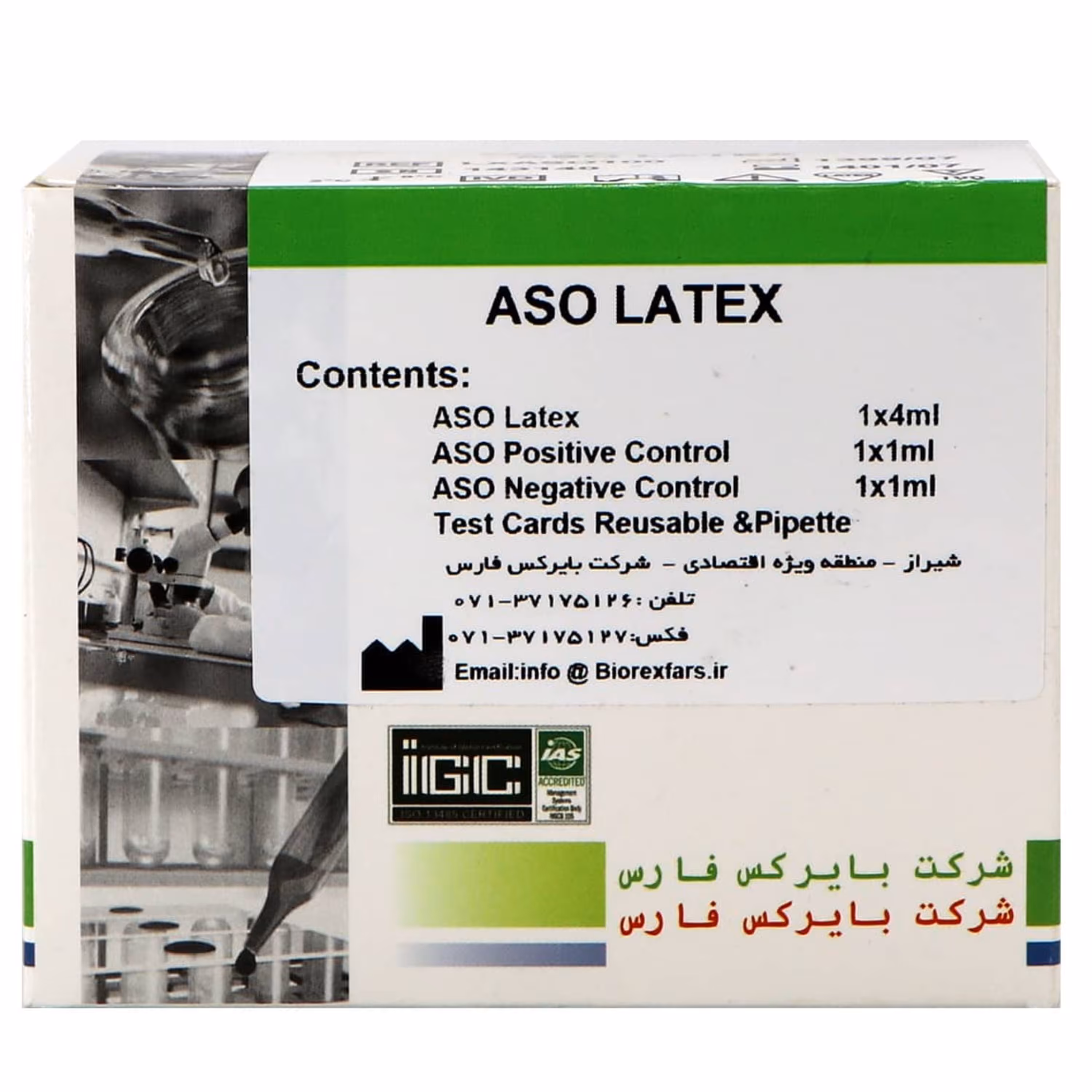 کیت ASO Latex بایرکس (10256001)