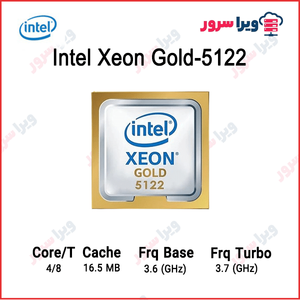 پردازنده INTEL XEON GOLD 5122