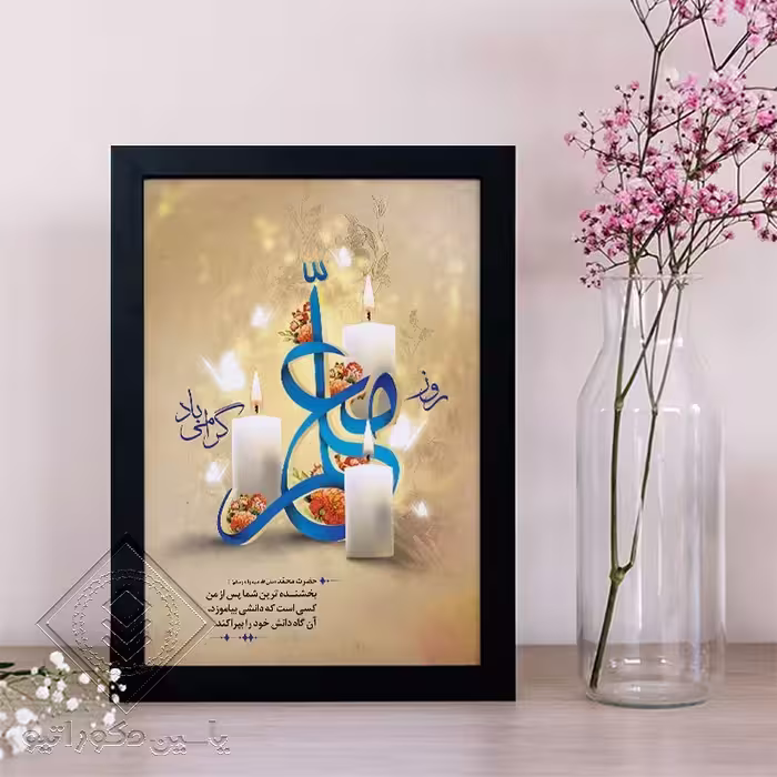 تابلو دکوراتیو طرح هدیه روز معلم کد 103 سایز 20در 30