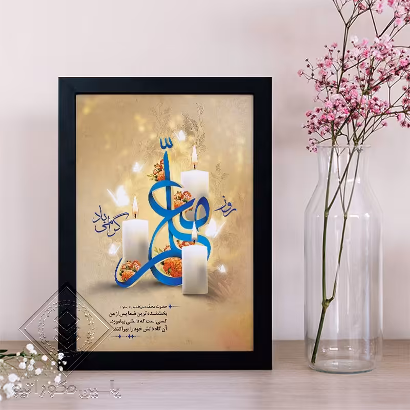 تابلو دکوراتیو طرح هدیه روز معلم کد 103 سایز 20در 30