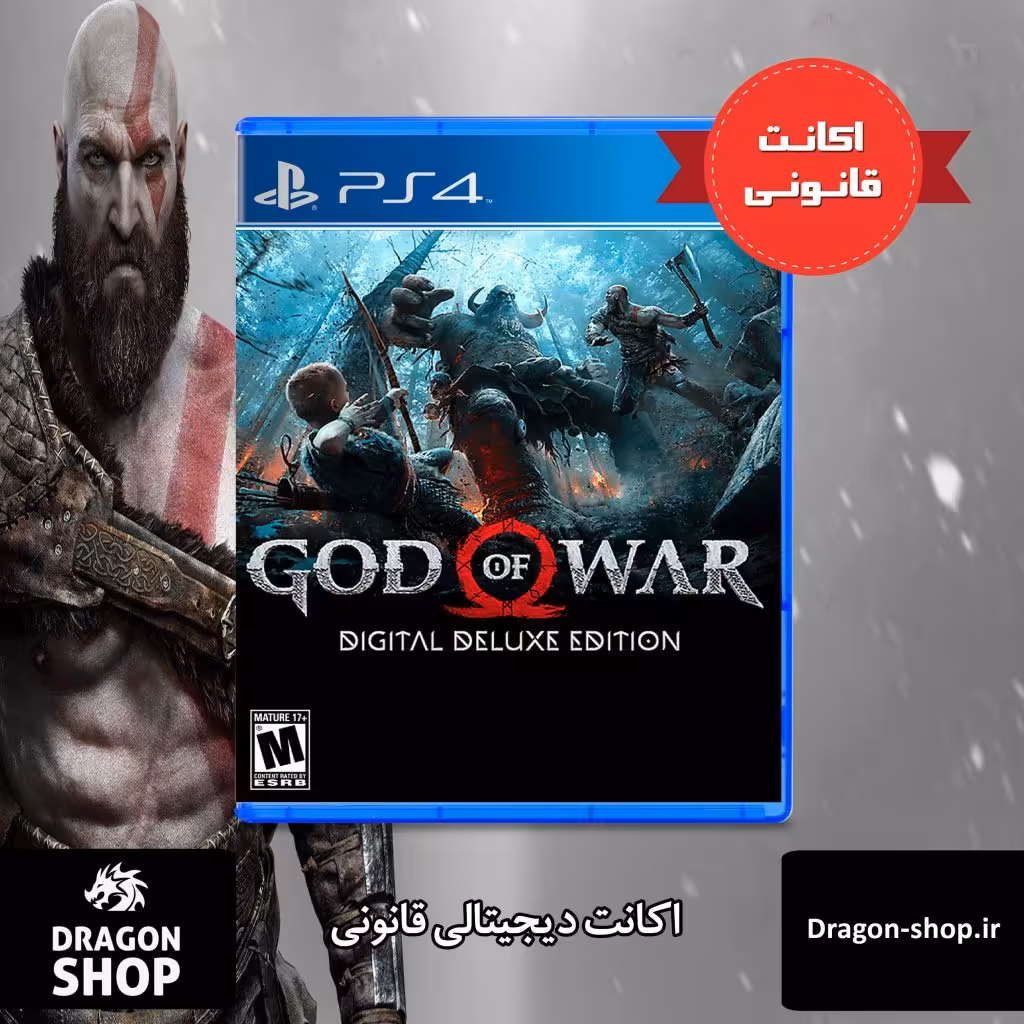 خرید بازی God Of War 4 Deluxe PS5,PS4 اکانت قانونی با بهترین قیمت