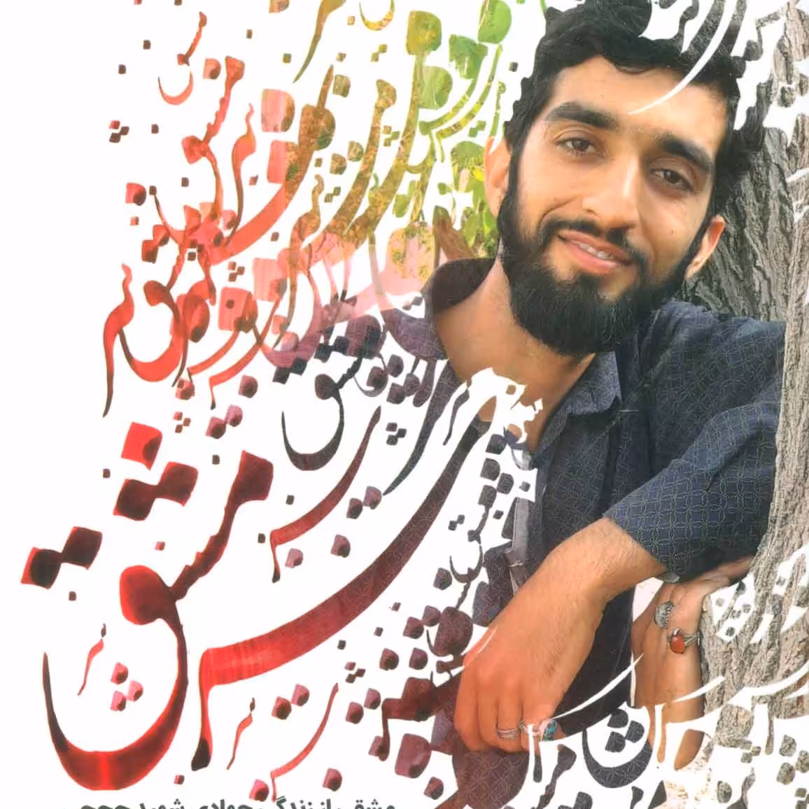 سرمشق (مشقی از زندگی جهادی شهید حججی)

