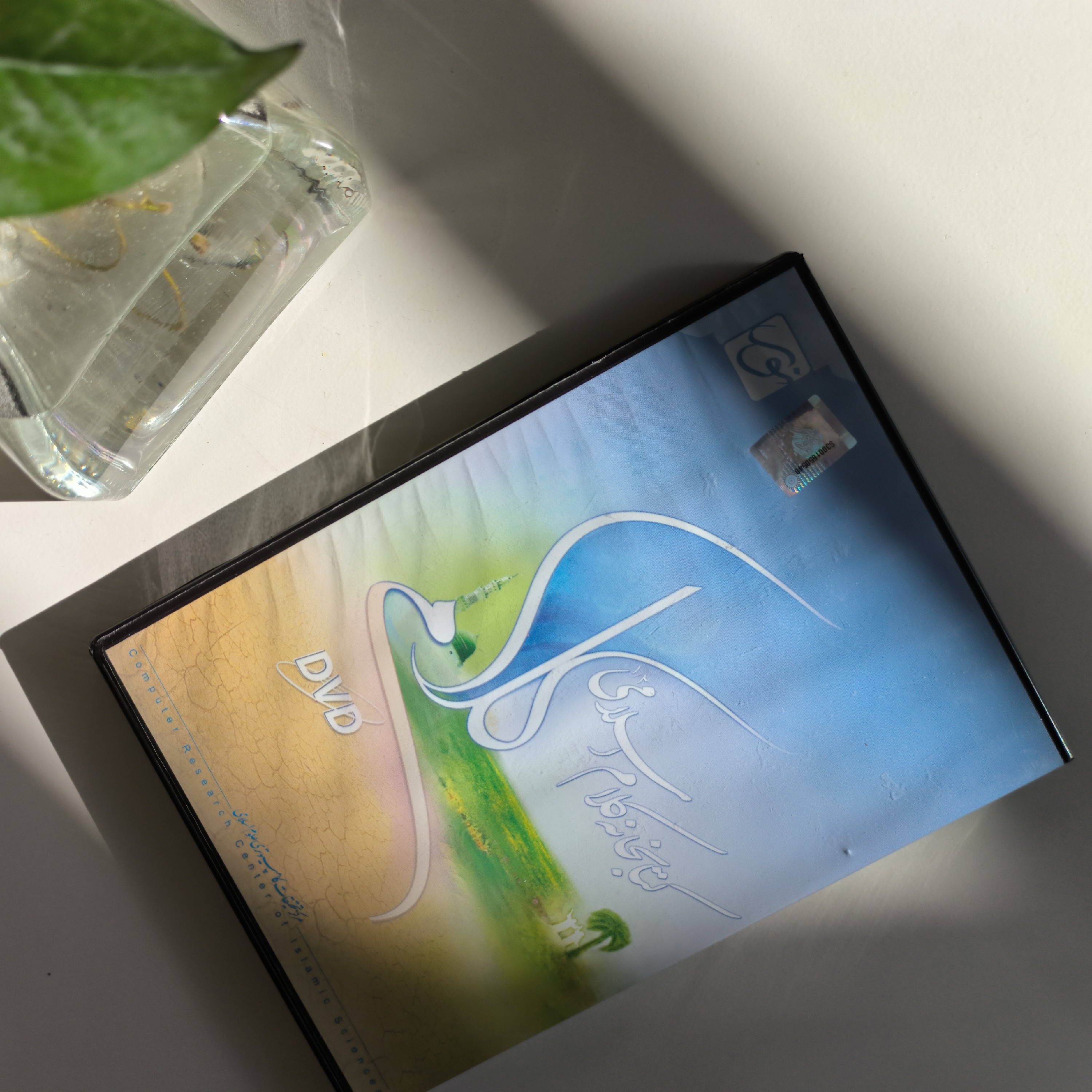 کتابخانه کلام اسلامی  گنجینه ای از منابع عقاید اسلامی متن 660 کتب