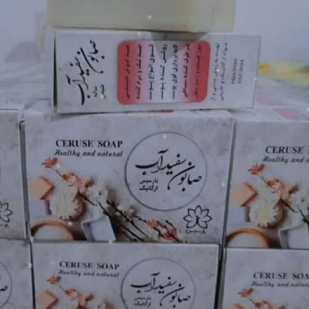 صابون سفید آب
