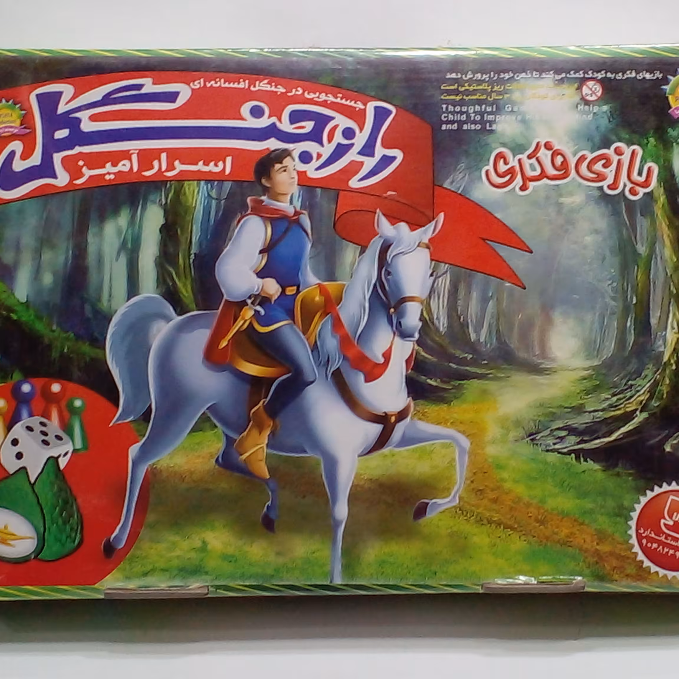 بازی فکری راز جنگل