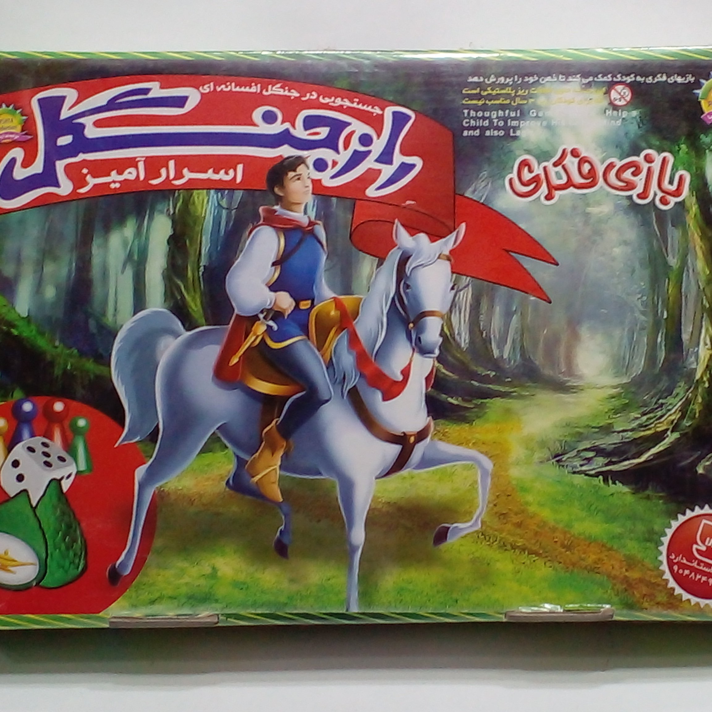 بازی فکری راز جنگل