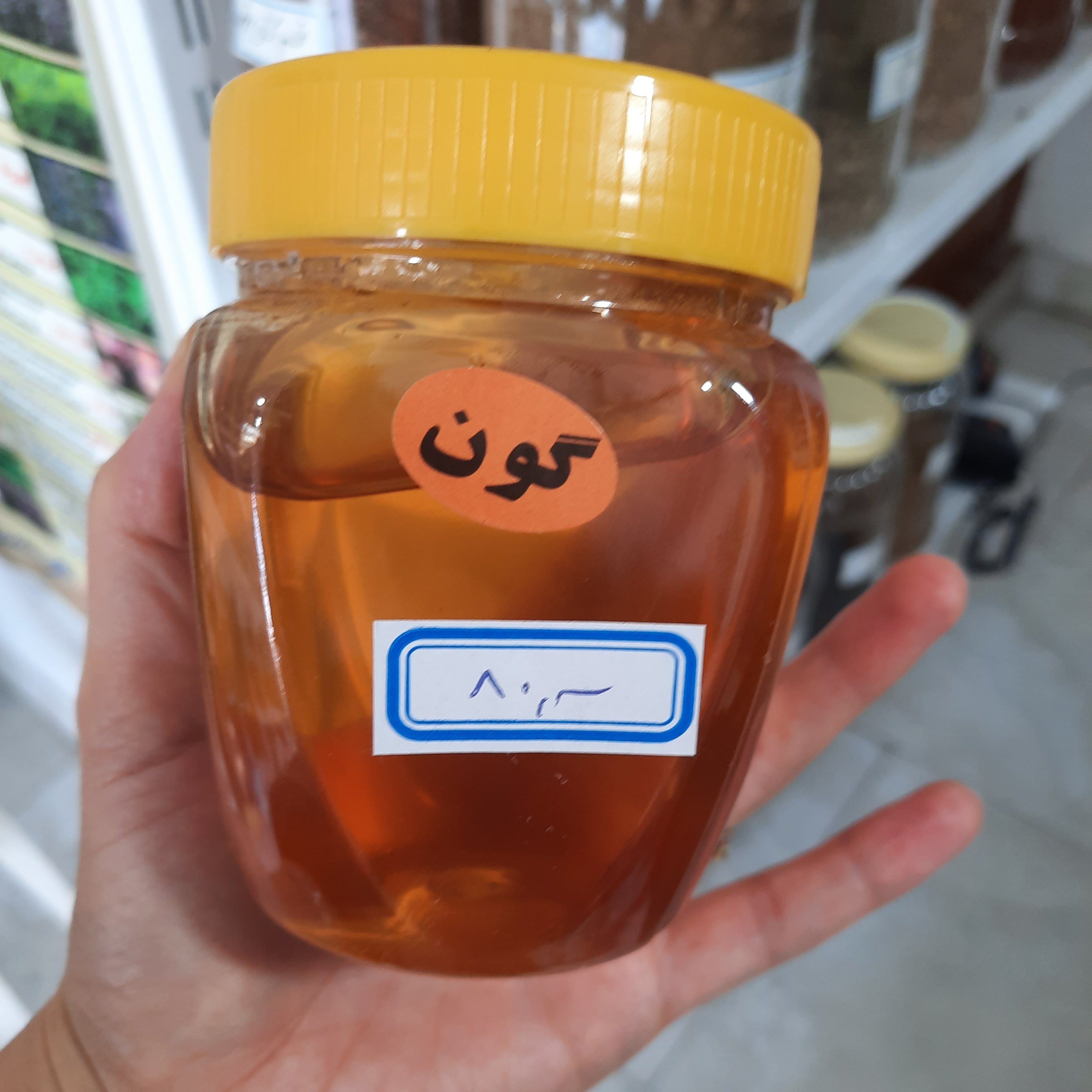 عسل گون طبیعی ( نیم کیلو )