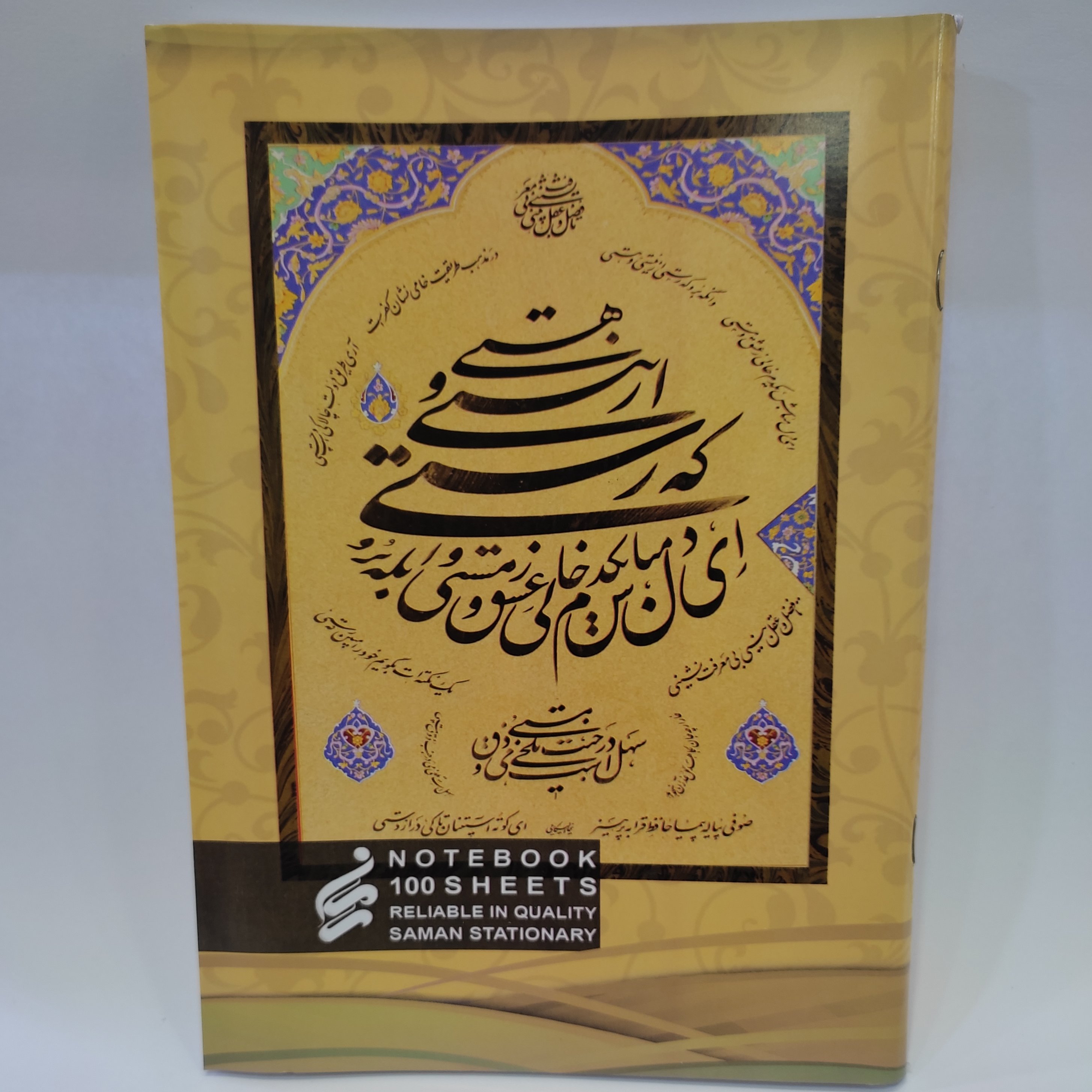 دفتر 100 برگ منگنه ای (تعاونی)