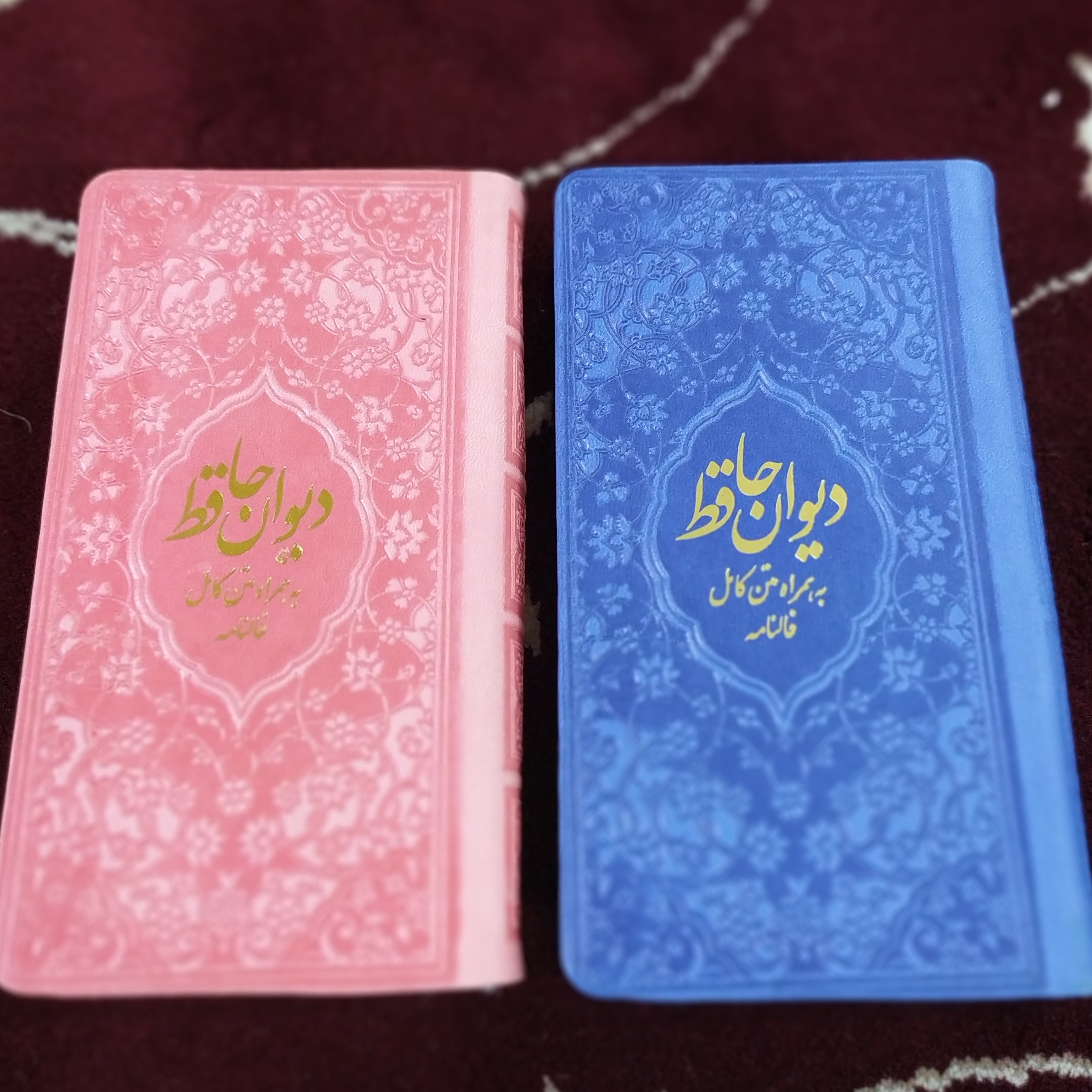 فال حافظ پالتویی