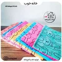دستمال خرگوشی سایز 40در 40