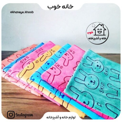 دستمال خرگوشی سایز 40در 40