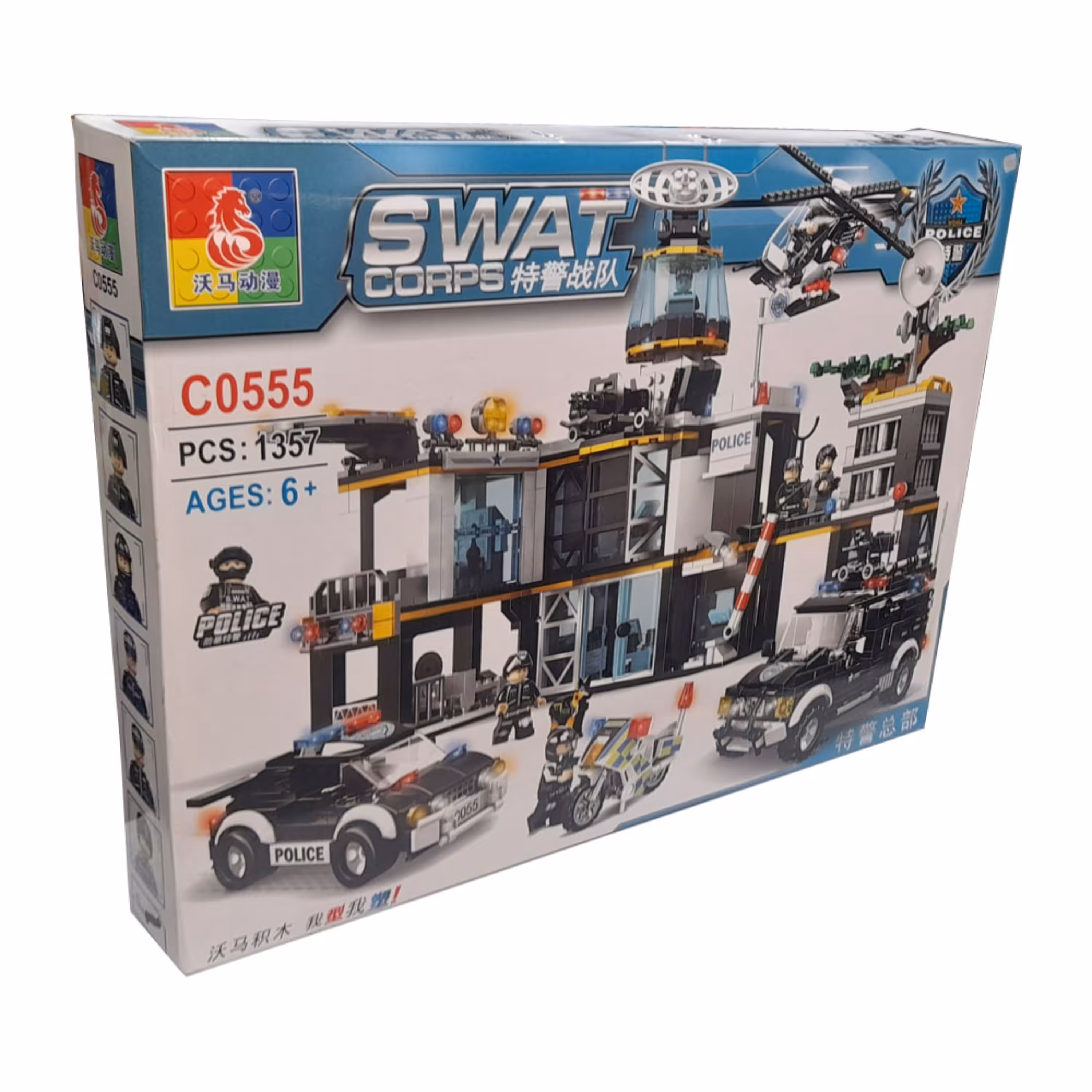 لگو قرار گاه پلیس