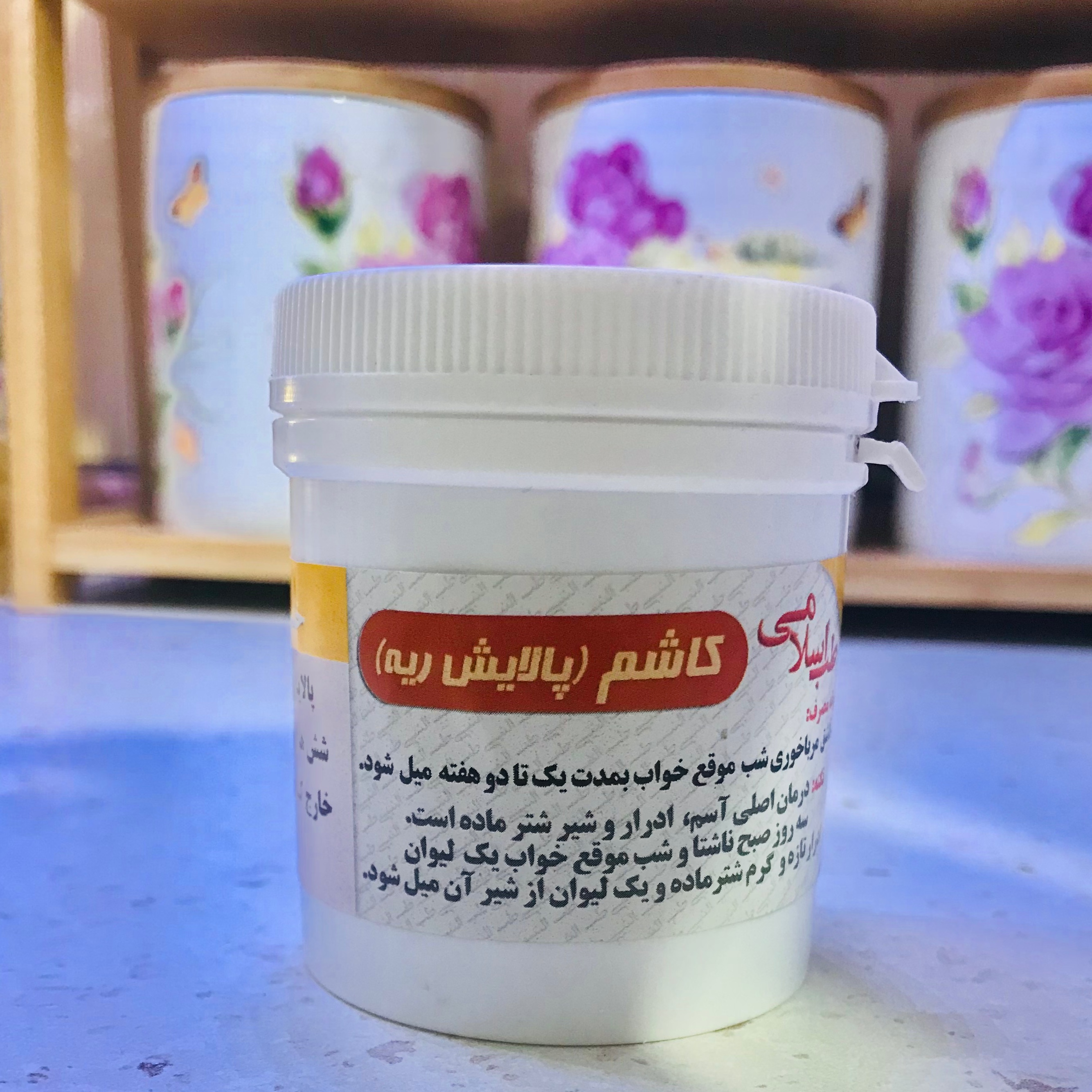 کاشم پالاینده ریه