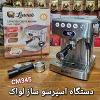 دستگاه اسپرسوساز لواک مدل Lwk-345