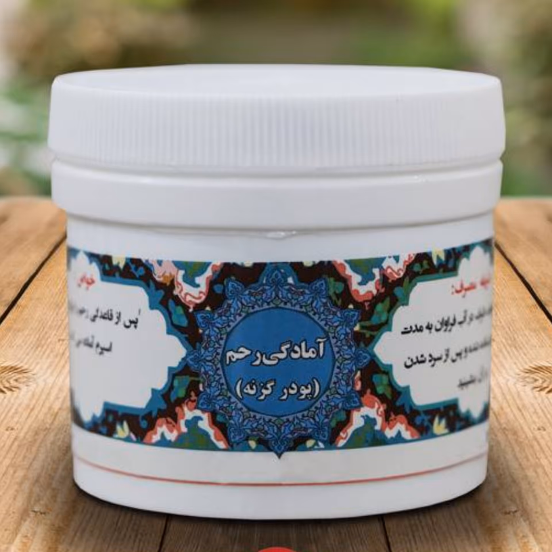 آمادگی رحم پودر گزنه(ترکیب گیاهی) 