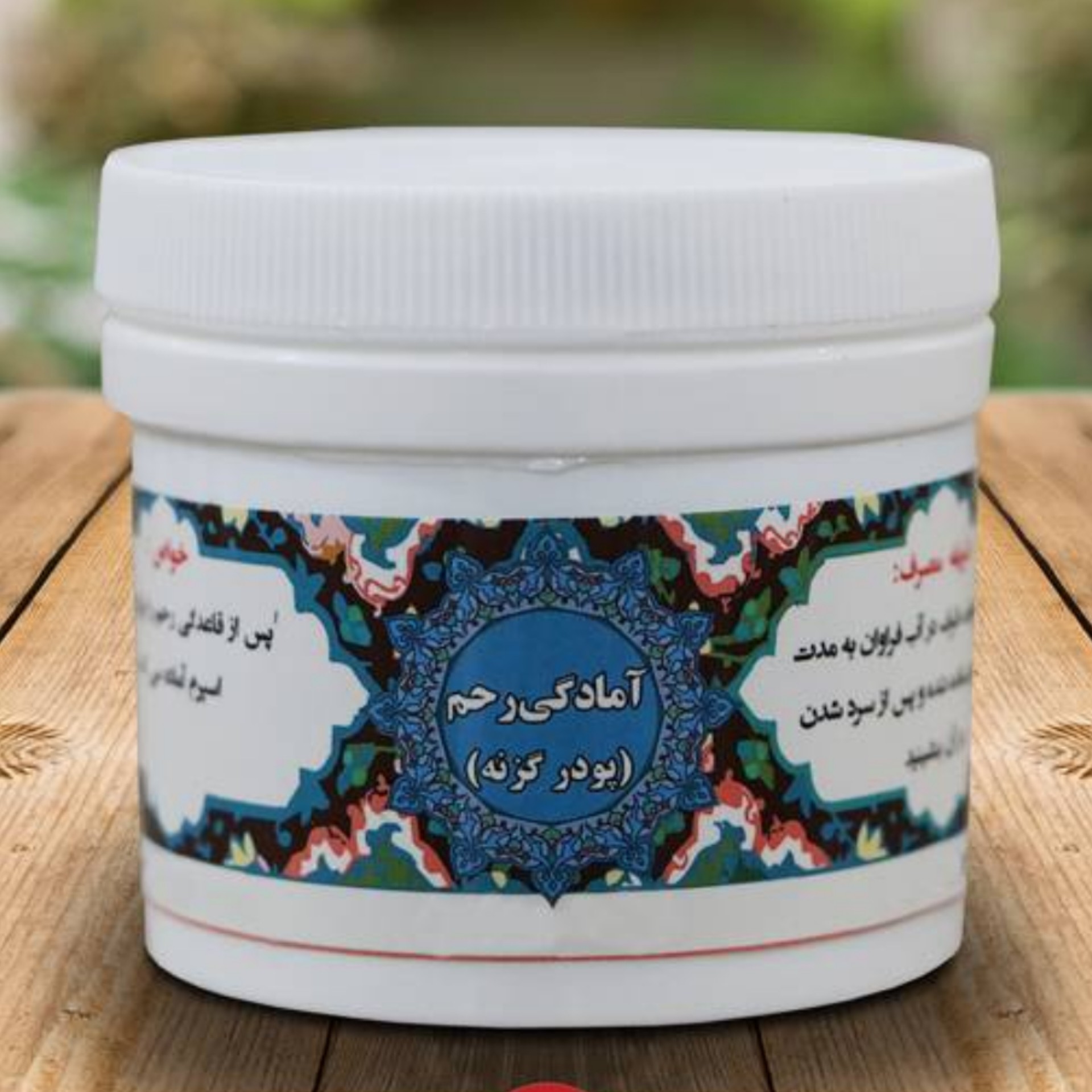 آمادگی رحم پودر گزنه(ترکیب گیاهی) 