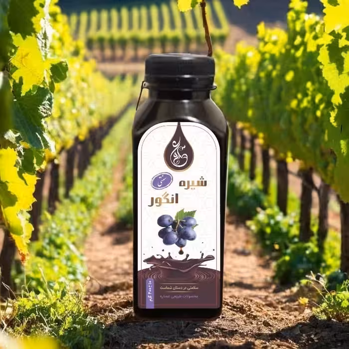 شیره انگور 400 گرمی محصولات طبیعی عصاره