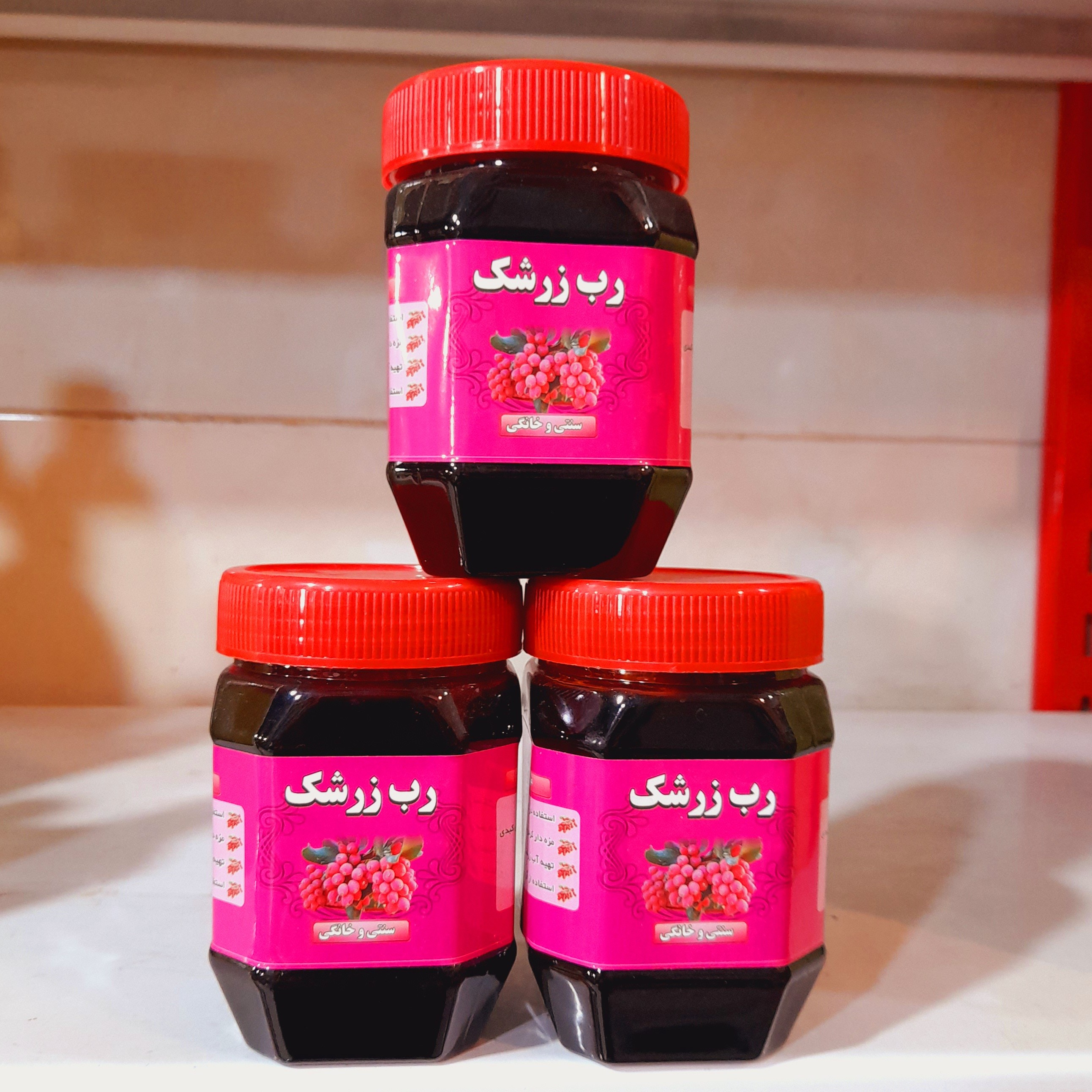 رب زرشک غلیظ وسنتی ومرغوب (500)گرم