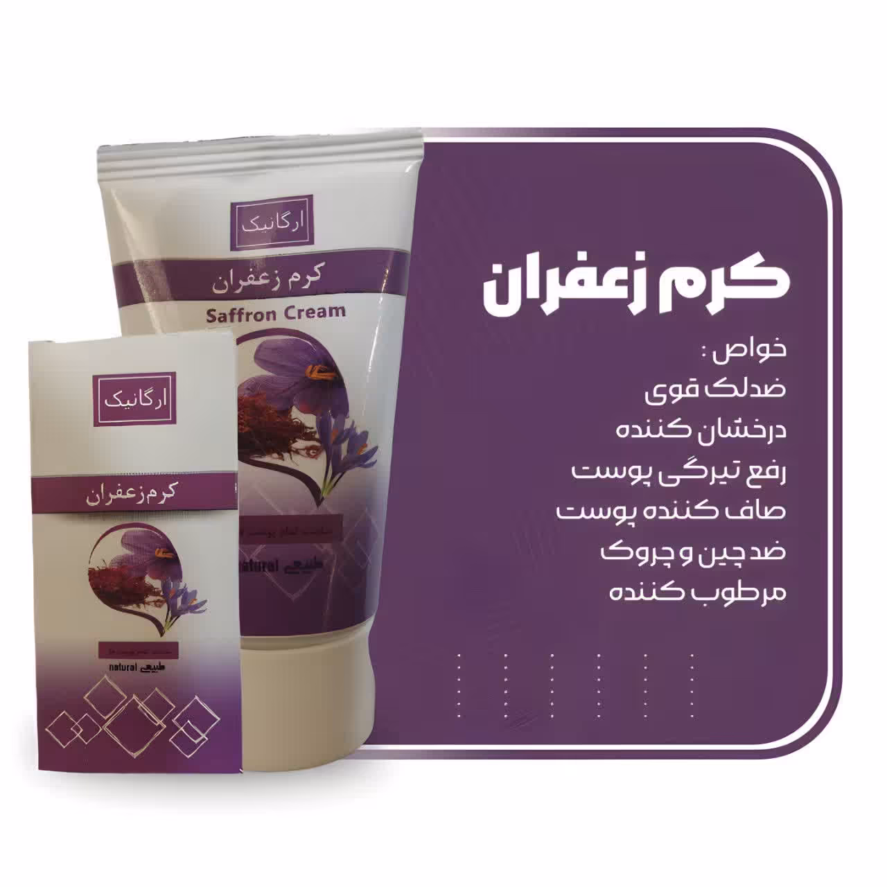 کرم زعفران 

کرم بانوی خاص