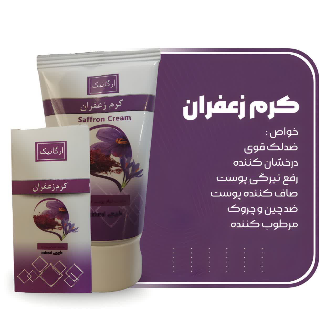 کرم زعفران 

کرم بانوی خاص