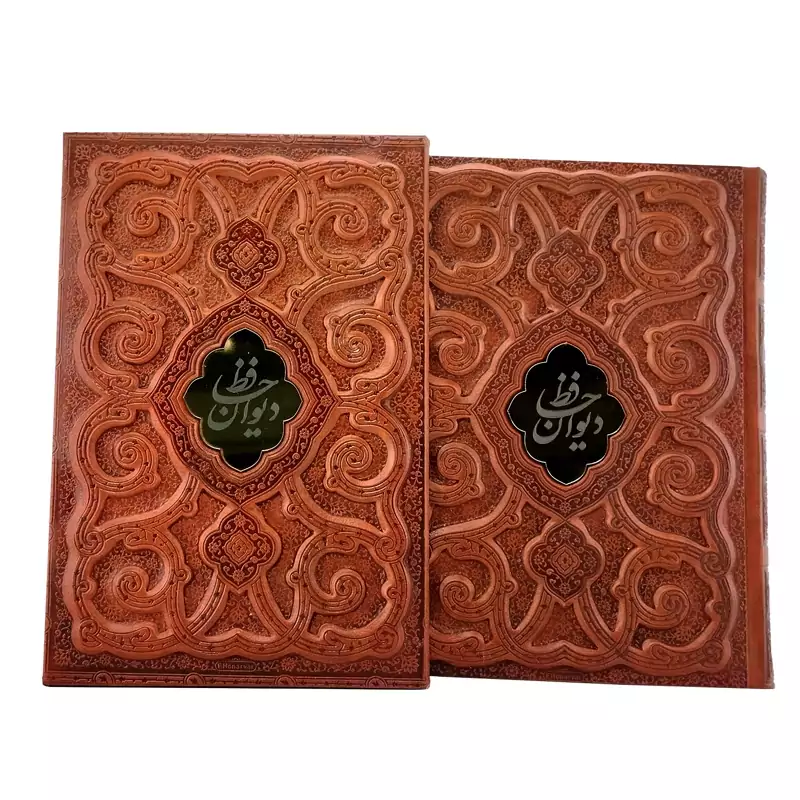 125276-کتاب نفیس دیوان حافظ وزیری گلاسه قابدار کشویی برجسته پروانه ای نشرمیردشتی