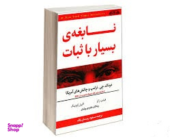 نابغه ی بسیار با ثبات؛ دونالد جی ترامپ و چالش های آمریکا