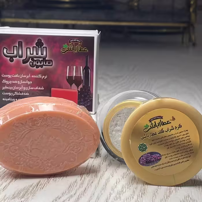 کرم انگور عطارباشی همراه صابون انگور ویتامینه  15 میل کرم