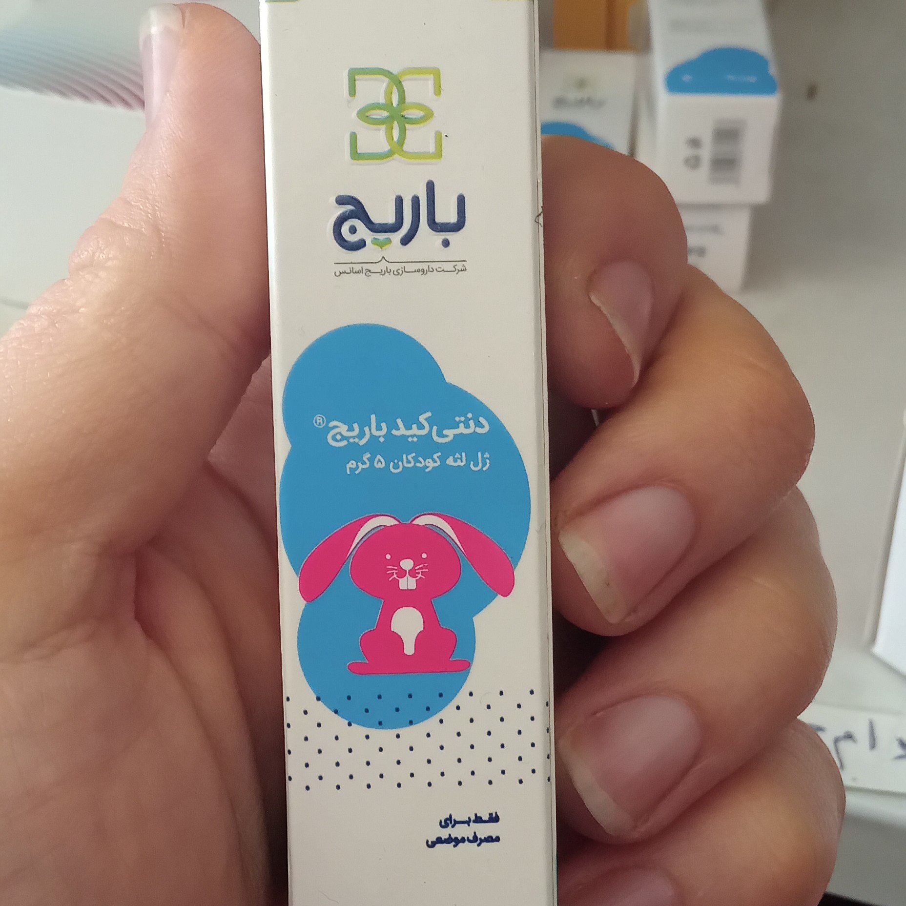ژل دنتی کید باریج مناسب برای لثه درد کودکان