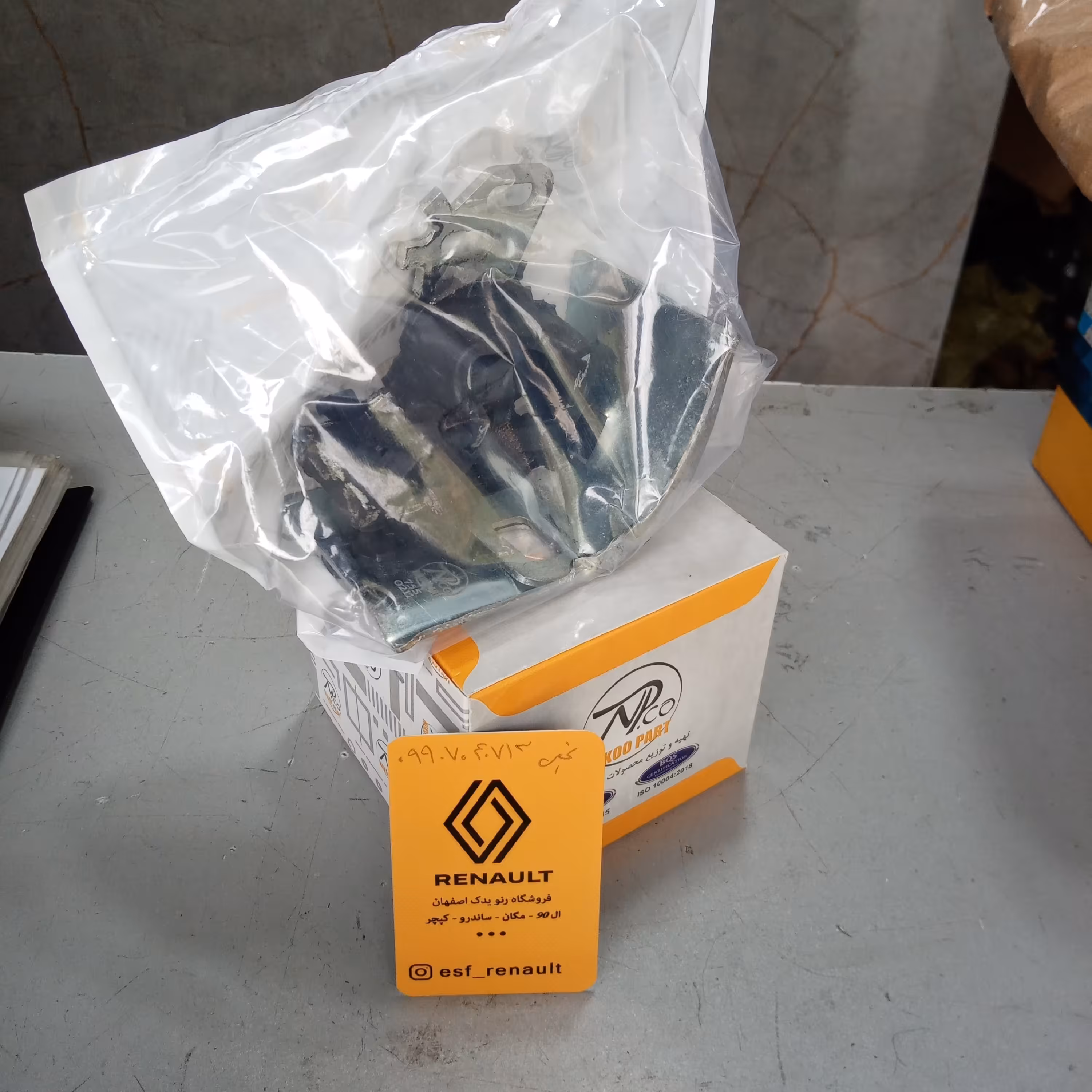 بست اگزوز مگان