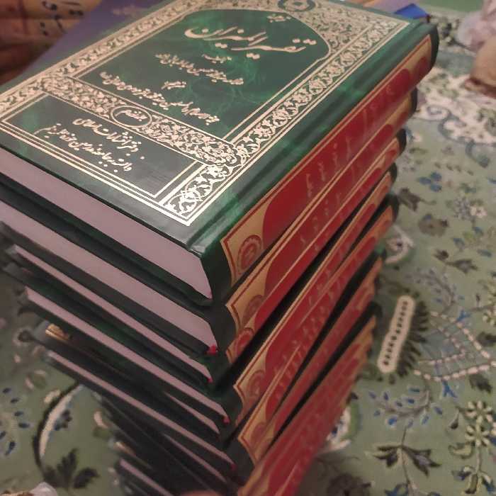 تفسیر المیزان  ترجمه جامعه مدرسین قم دوره کامل 20جلدی 